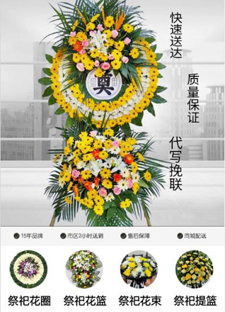 广东汕头市潮南区成田镇家美社区花圈代送